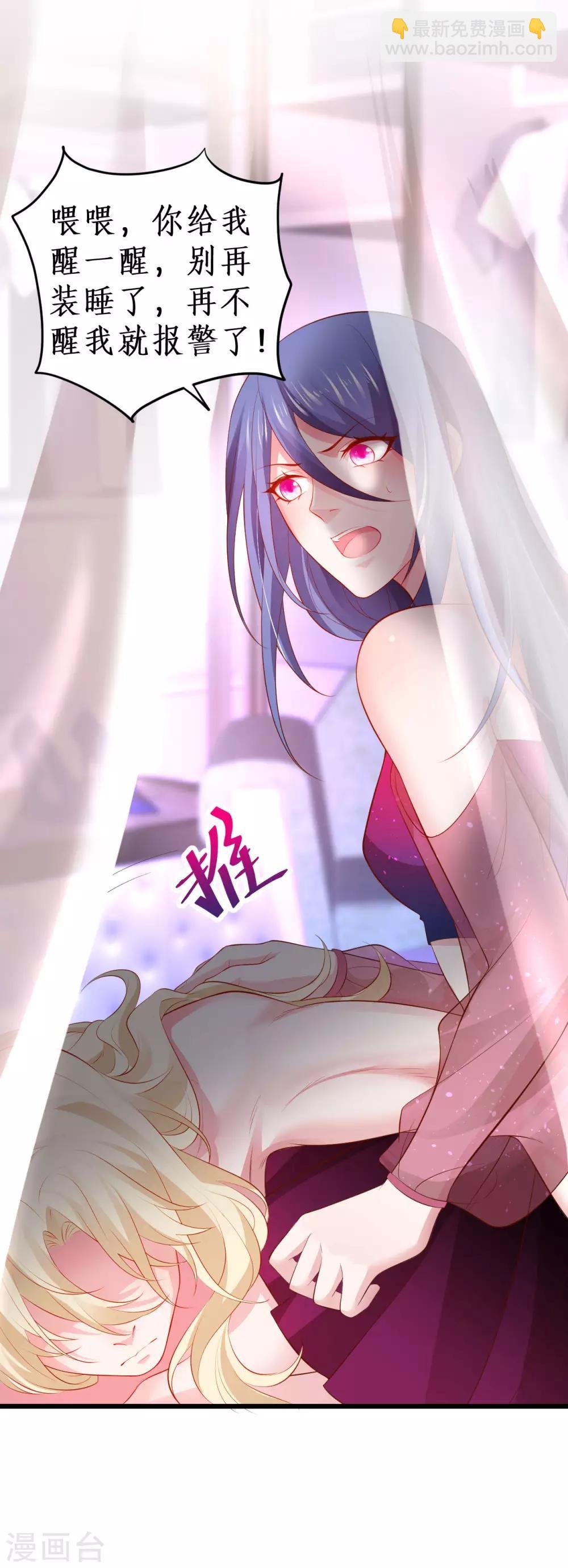 第81话 更衣室的神秘裸男？！