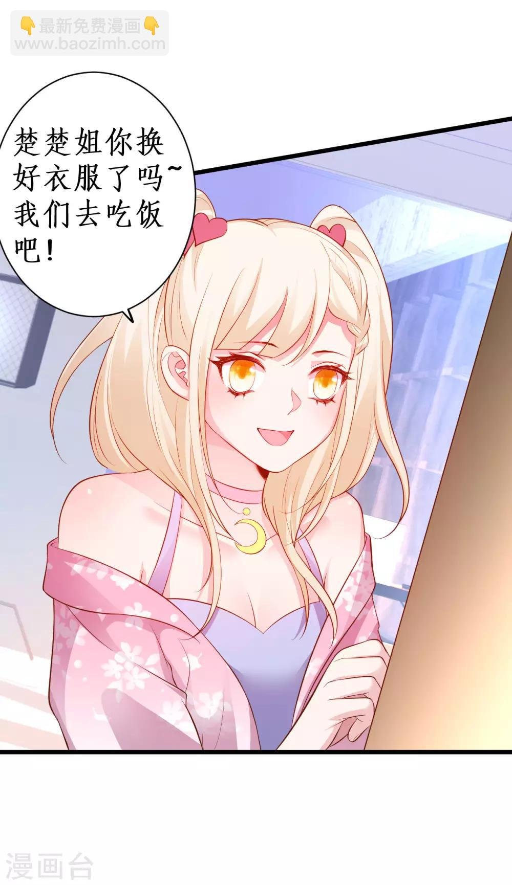 第81话 更衣室的神秘裸男？！