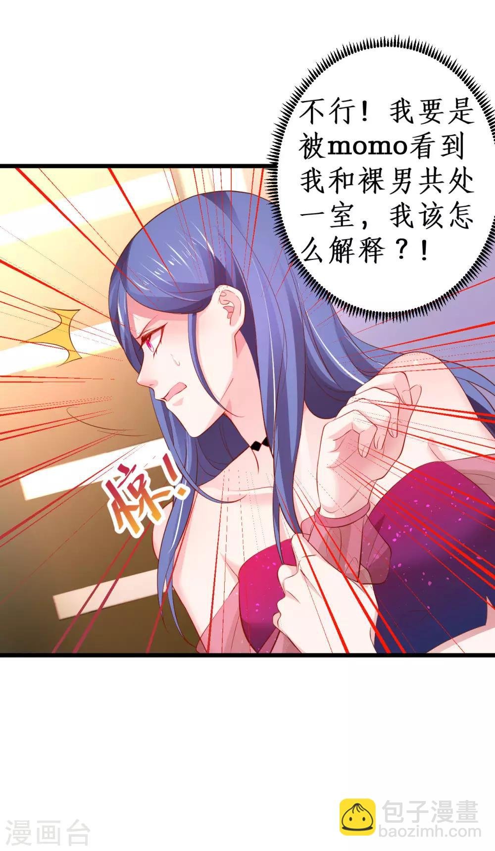 第81话 更衣室的神秘裸男？！
