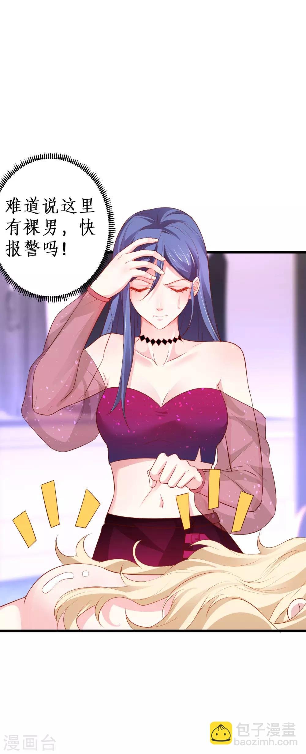 第81话 更衣室的神秘裸男？！