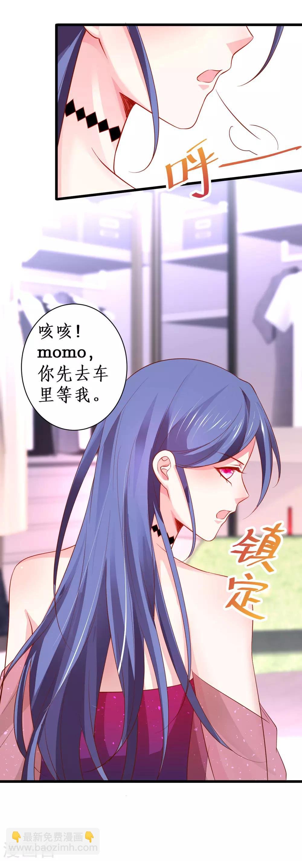 第81话 更衣室的神秘裸男？！