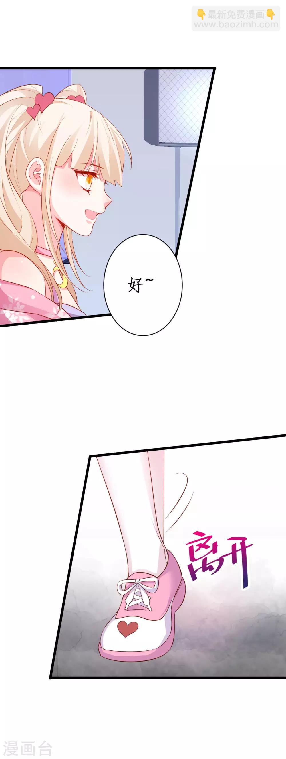 第81话 更衣室的神秘裸男？！