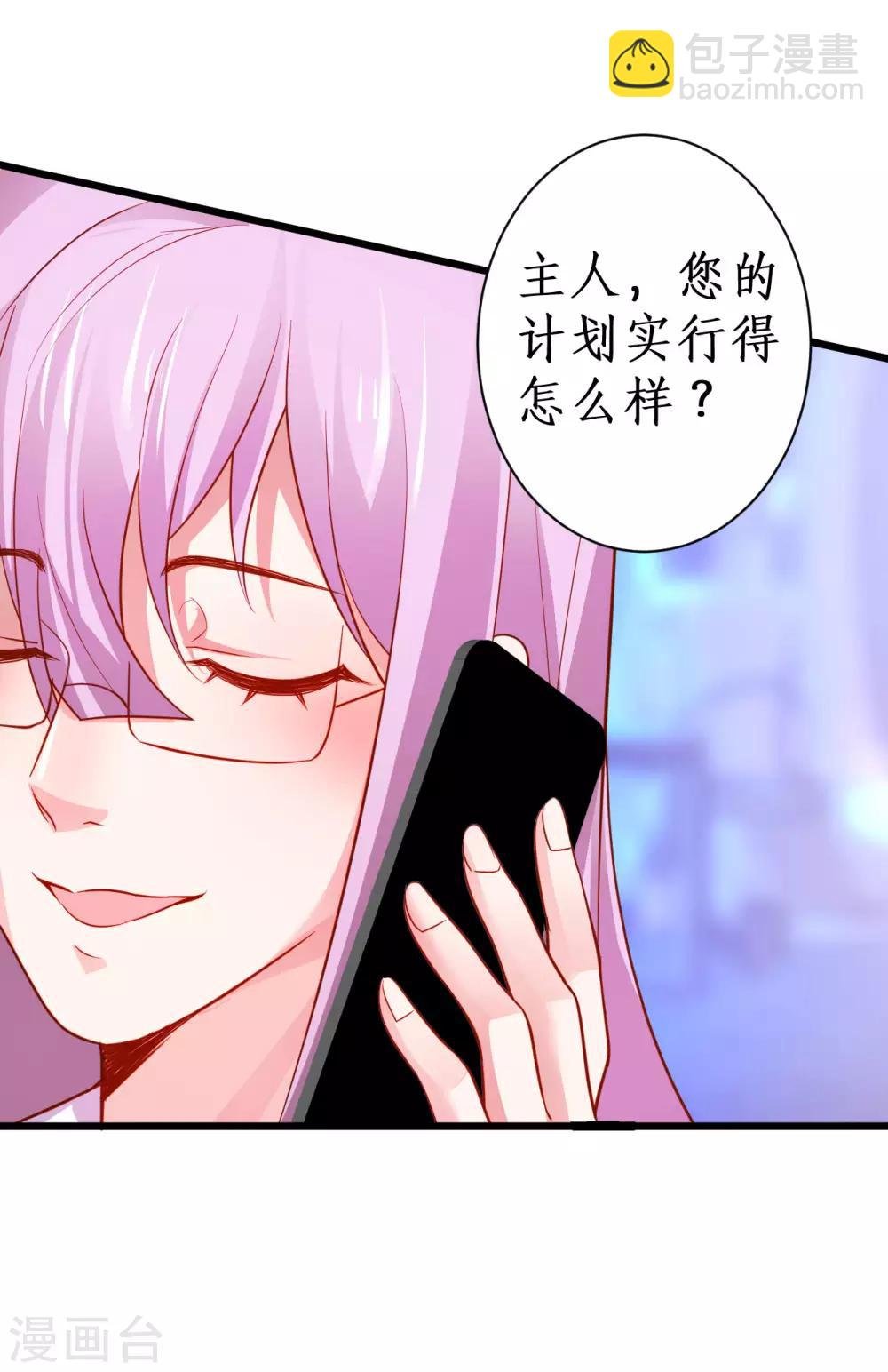第81话 更衣室的神秘裸男？！