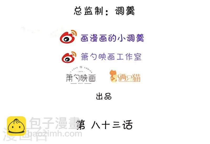 第82话 颜值即正义！！