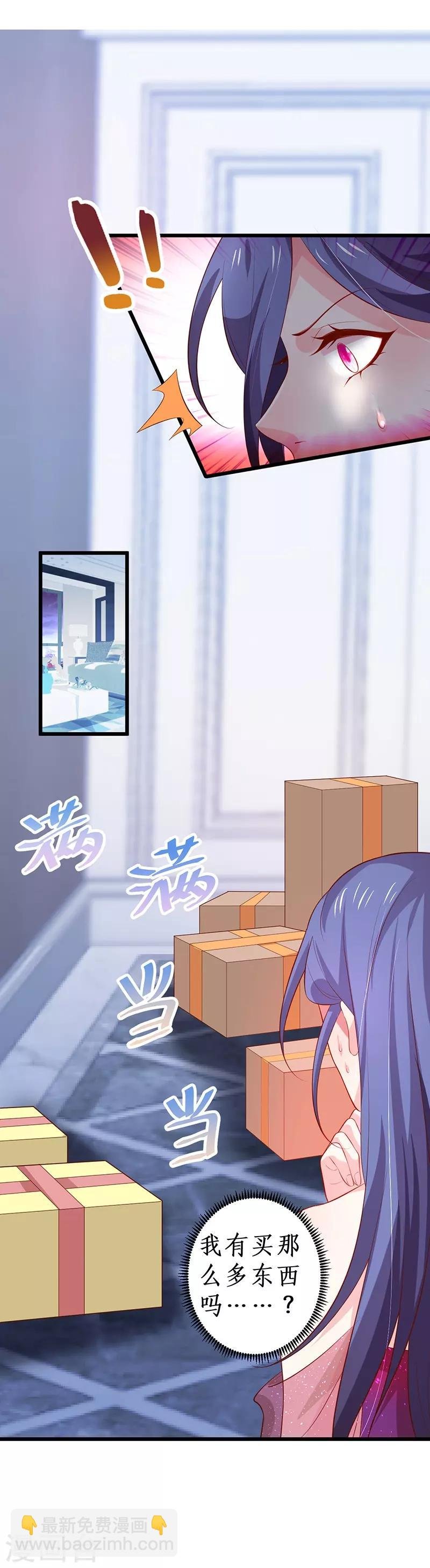 第82话 颜值即正义！！