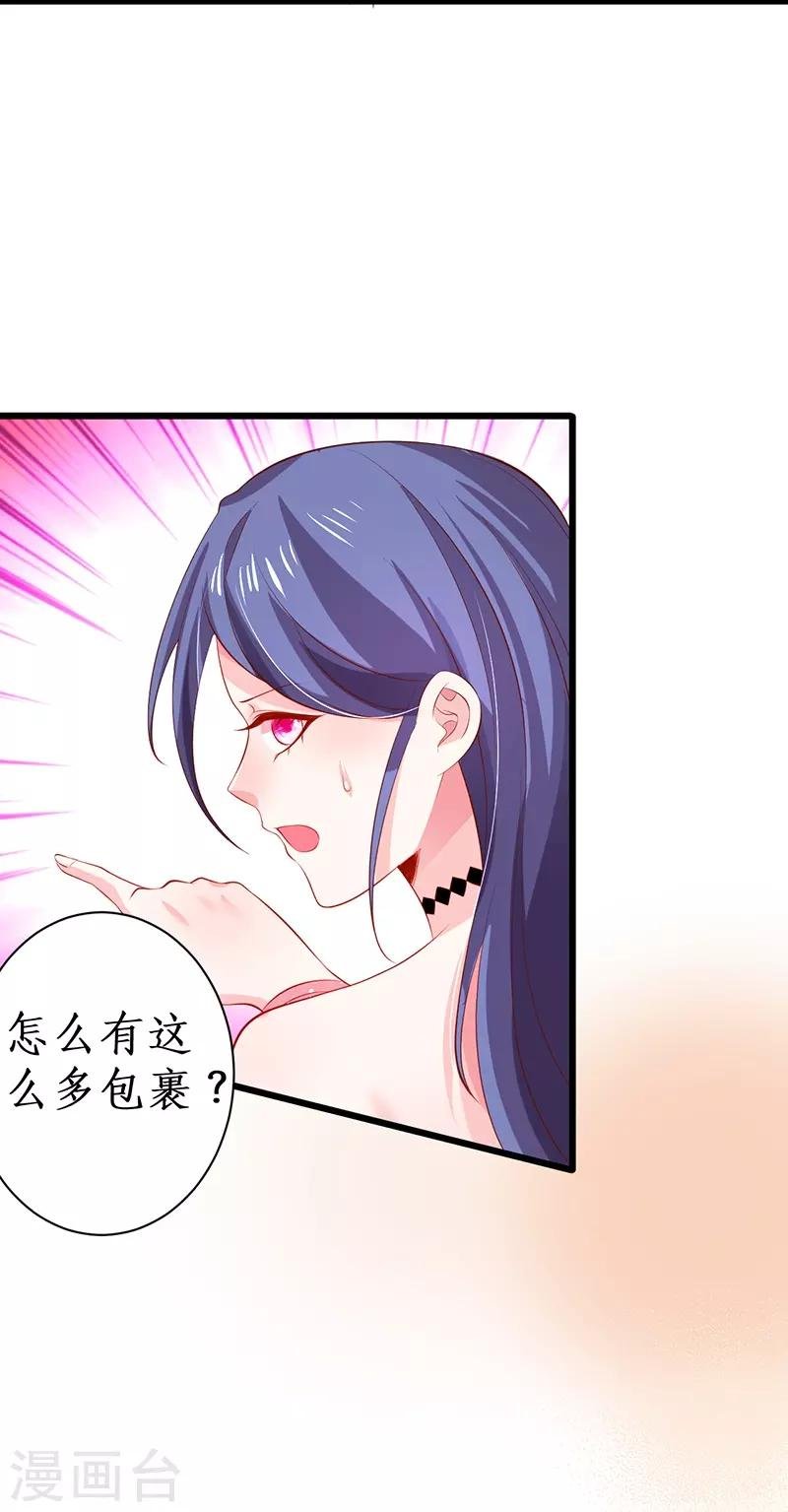 第82话 颜值即正义！！