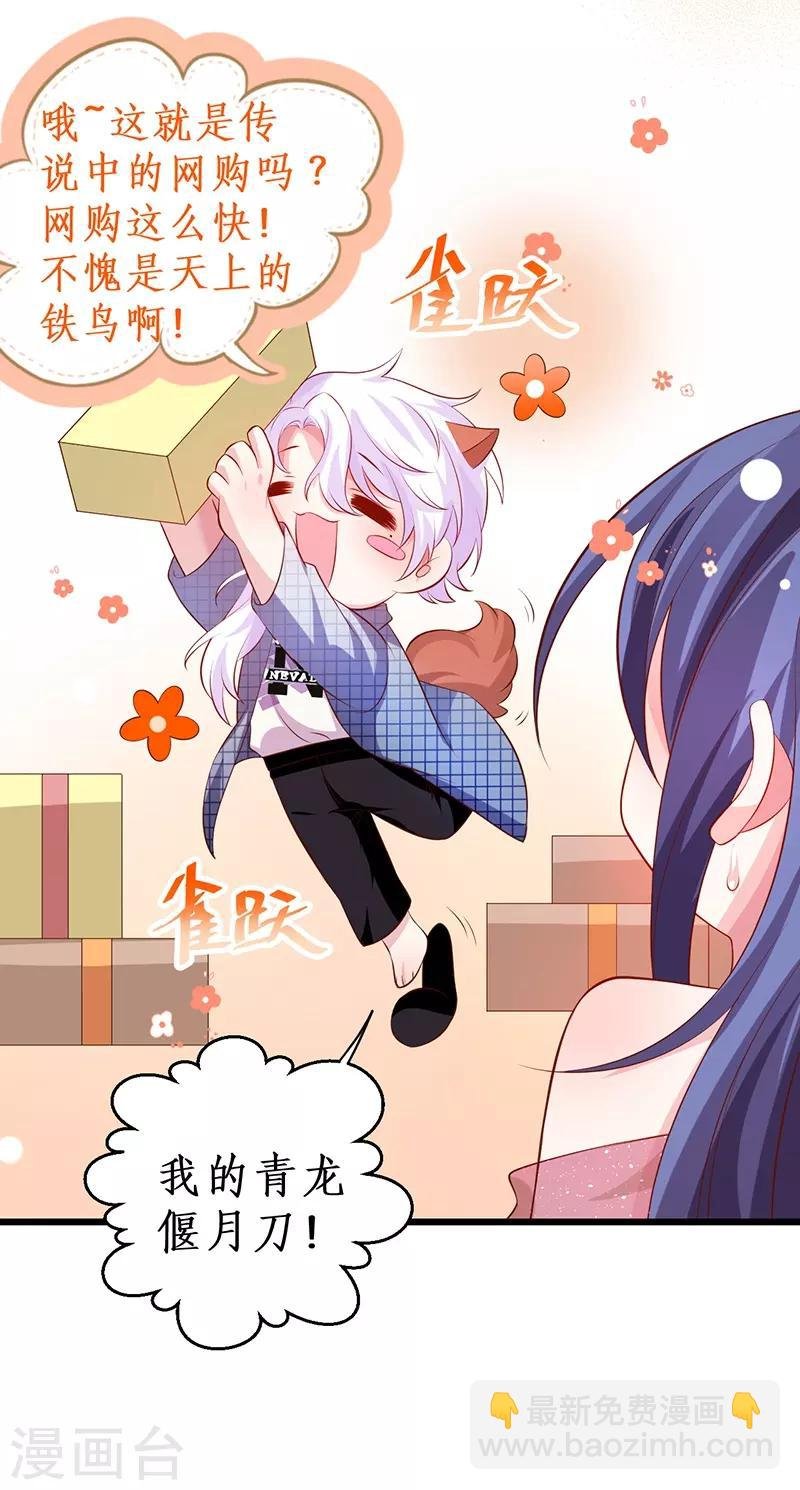 第82话 颜值即正义！！