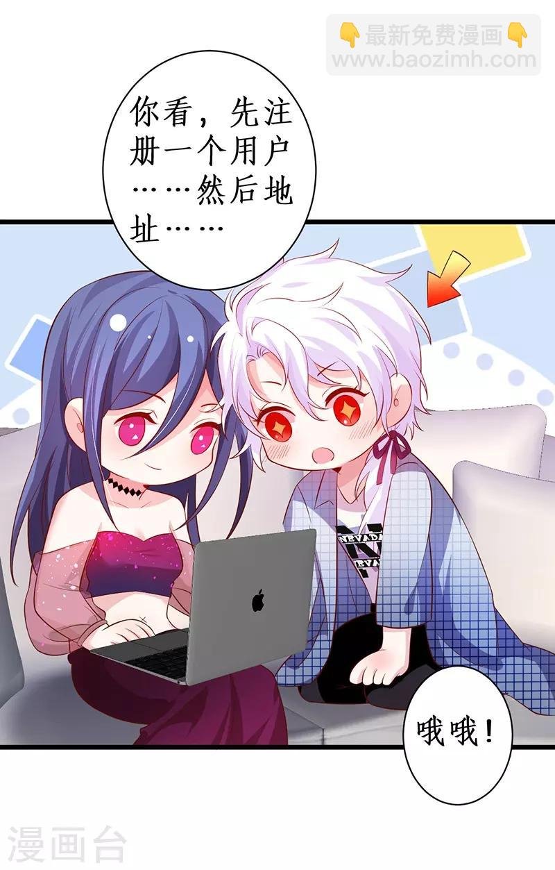 第82话 颜值即正义！！