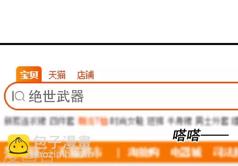 第82话 颜值即正义！！