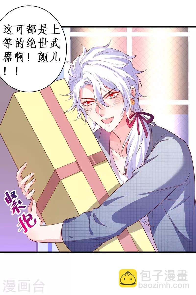 第82话 颜值即正义！！