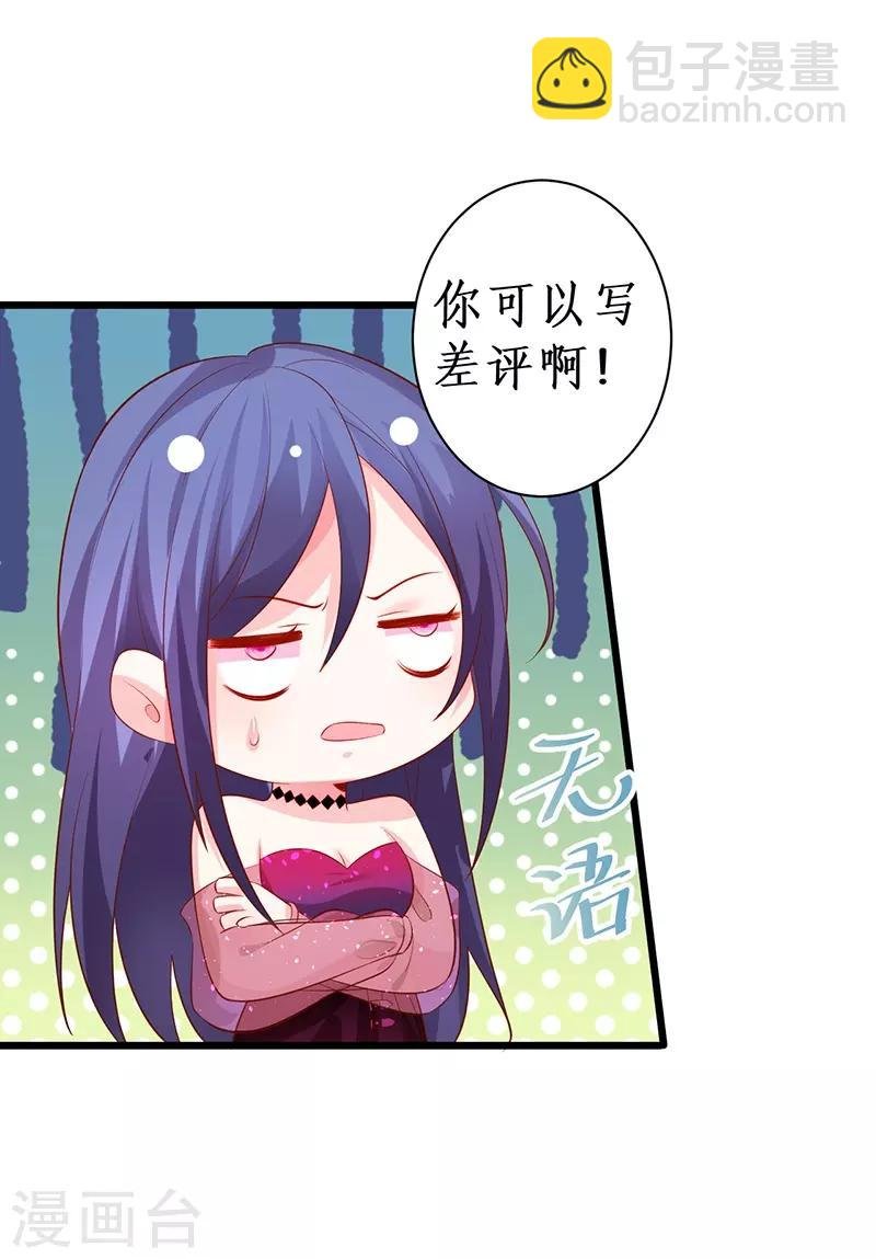 第82话 颜值即正义！！