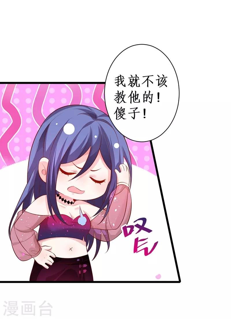 第82话 颜值即正义！！