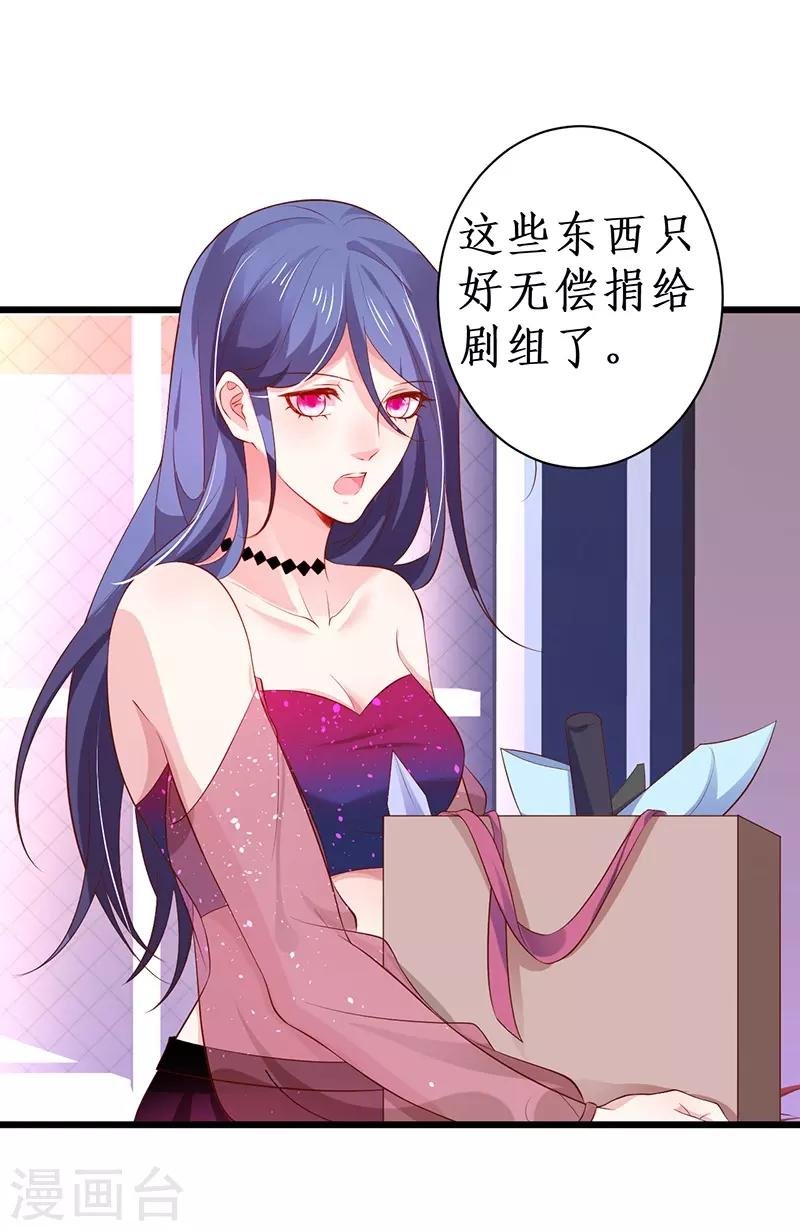 第82话 颜值即正义！！