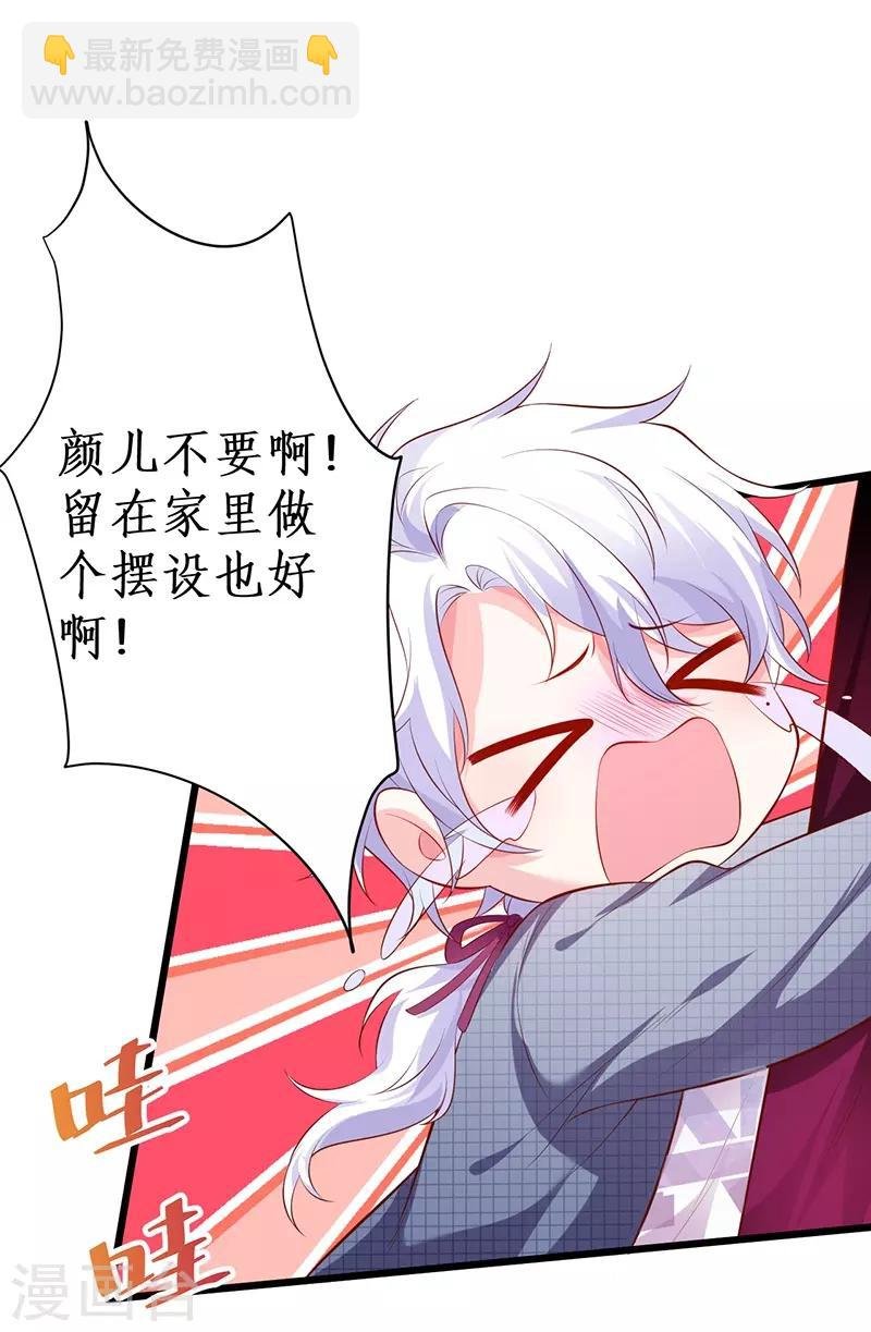 第82话 颜值即正义！！