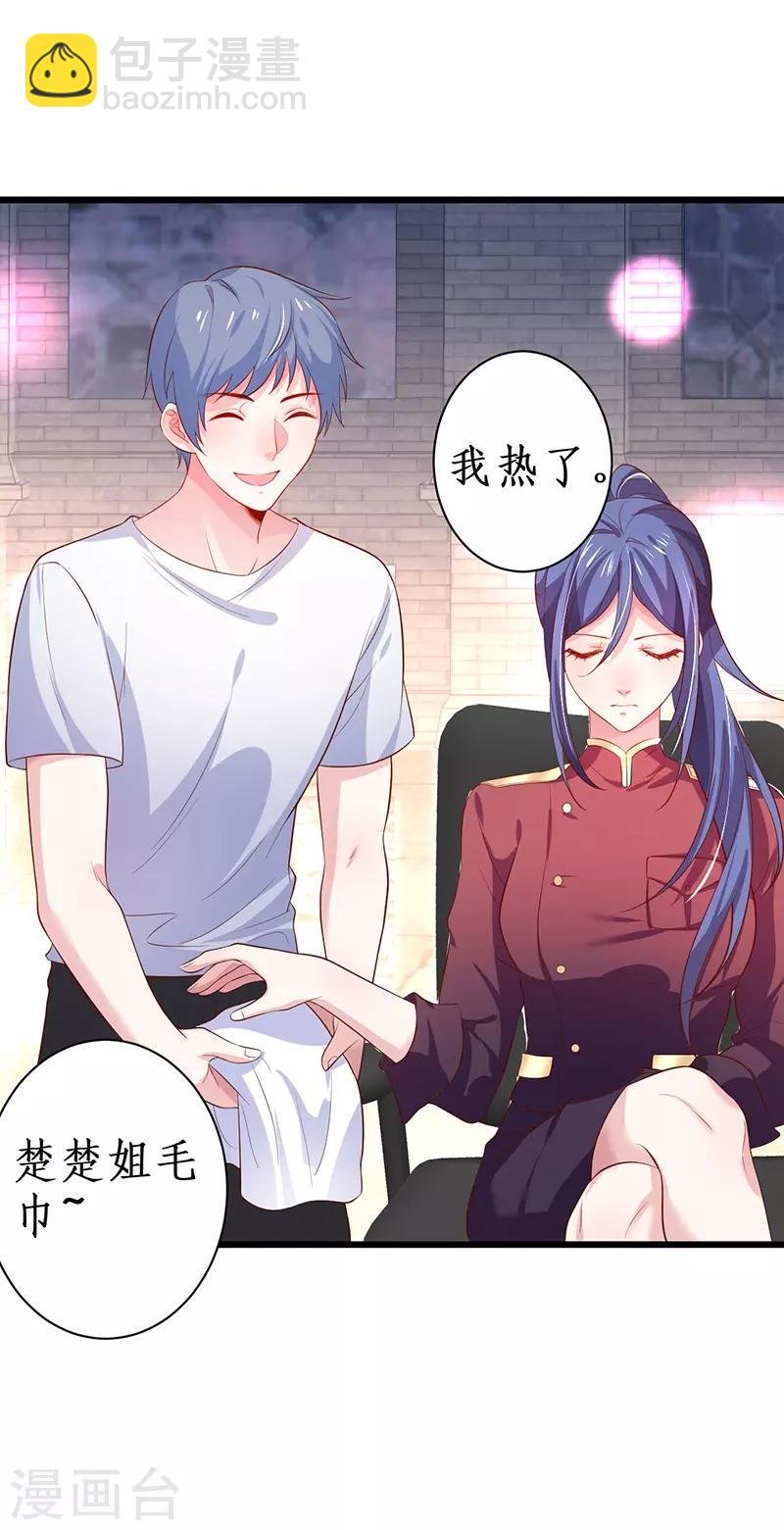 第82话 颜值即正义！！