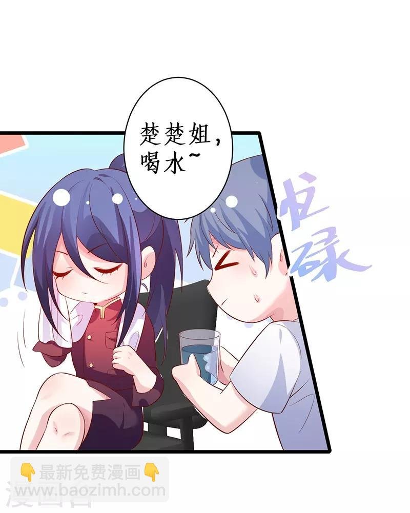 第82话 颜值即正义！！