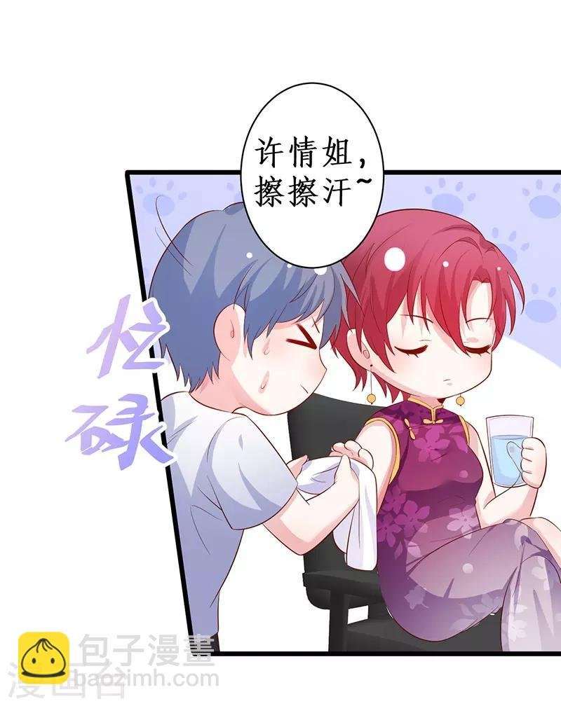 第82话 颜值即正义！！