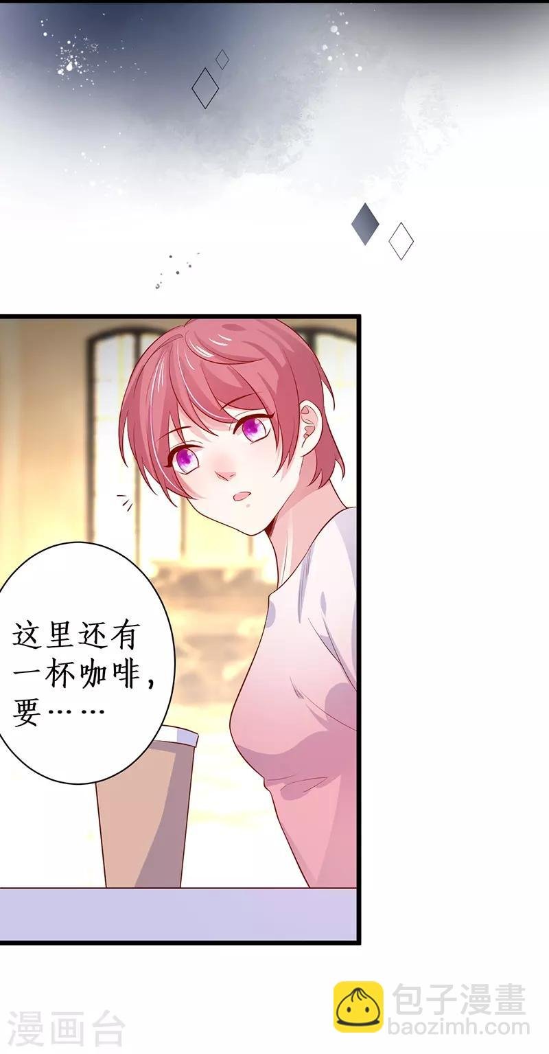 第82话 颜值即正义！！