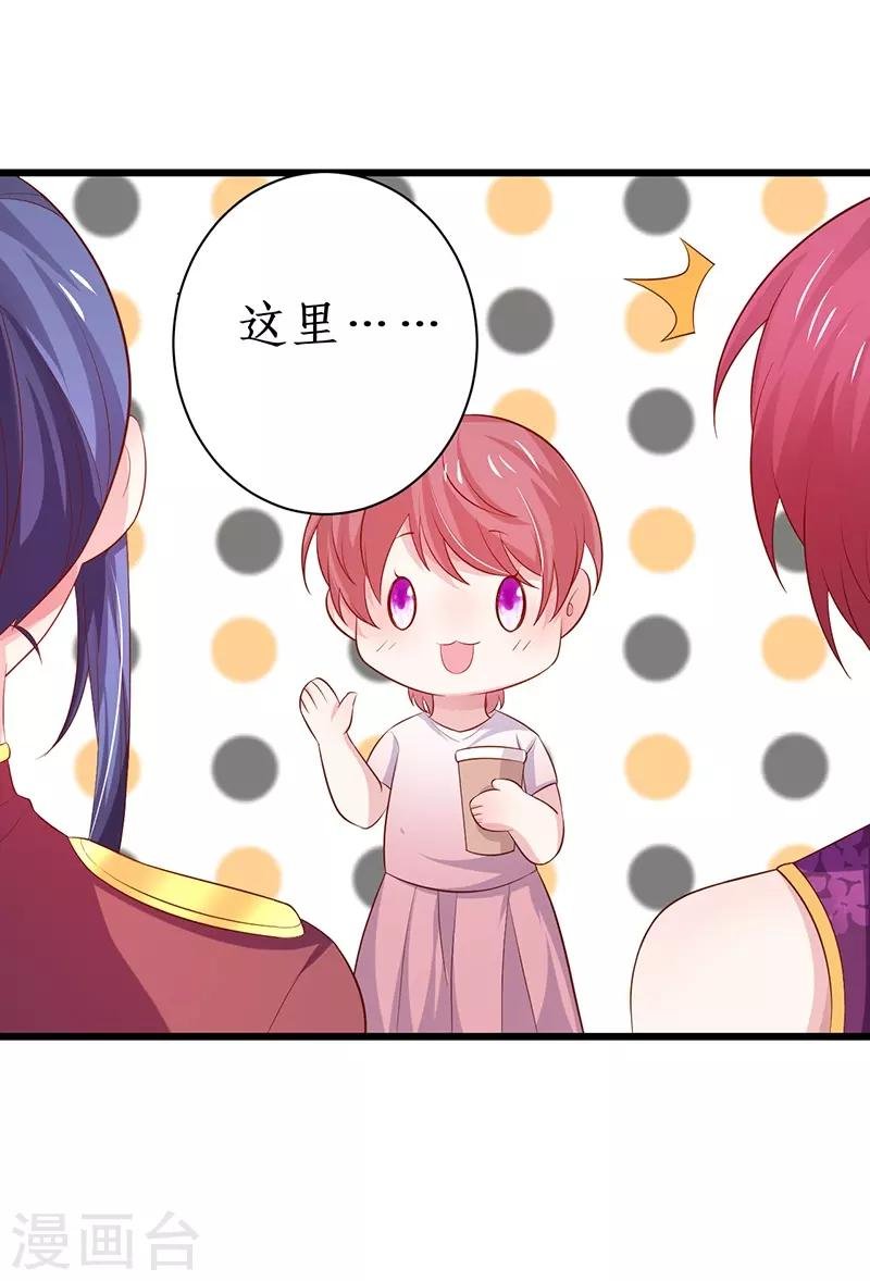 第82话 颜值即正义！！