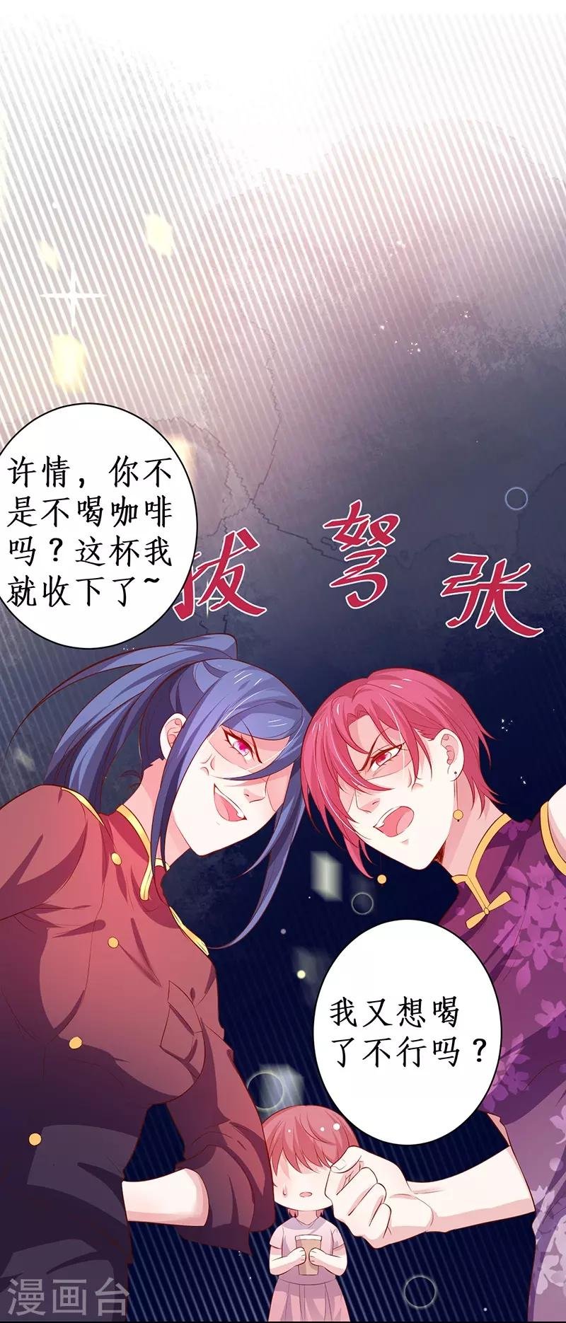 第82话 颜值即正义！！