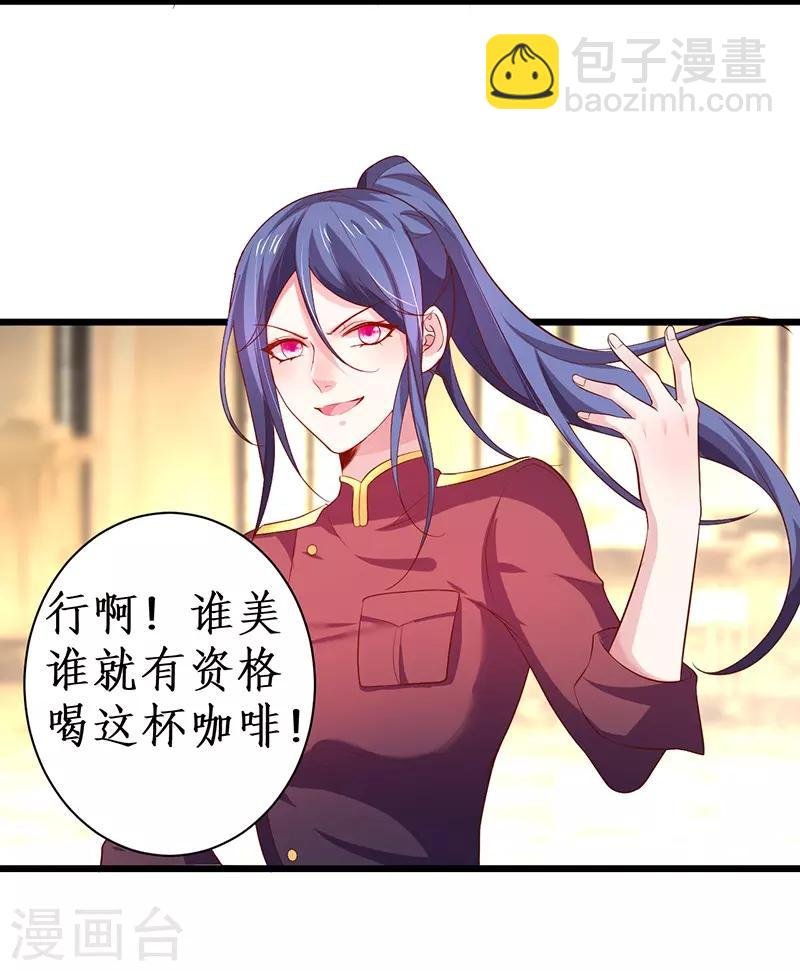 第82话 颜值即正义！！
