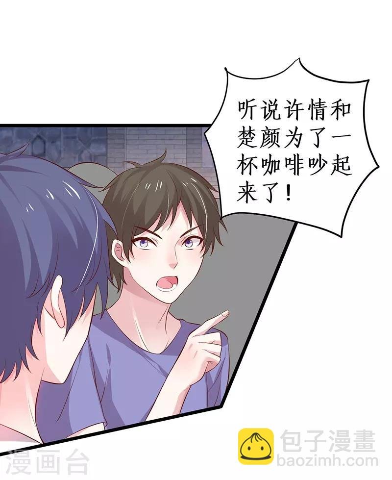 第82话 颜值即正义！！