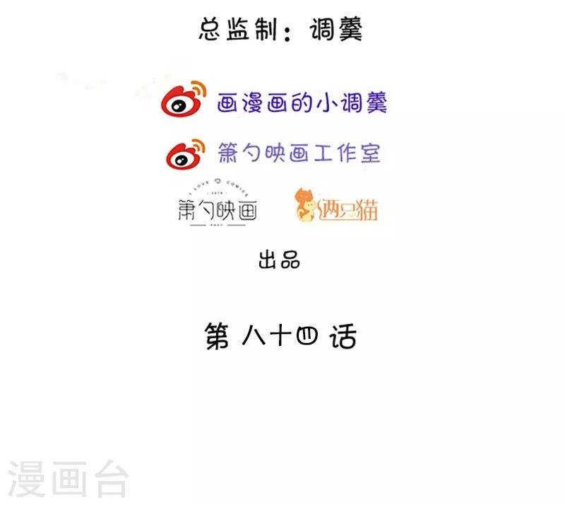 第83话 我们为什么变成了这样？
