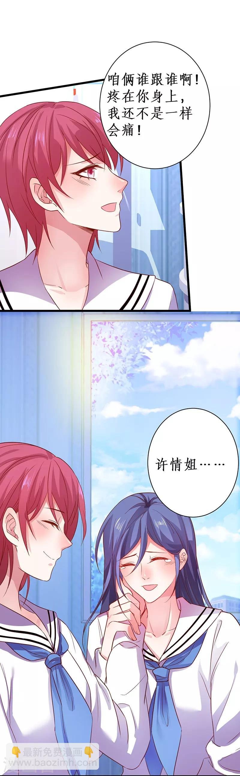 第83话 我们为什么变成了这样？
