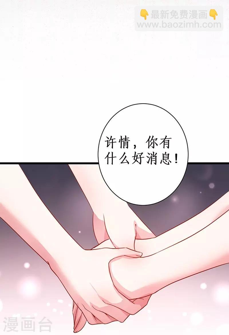 第83话 我们为什么变成了这样？