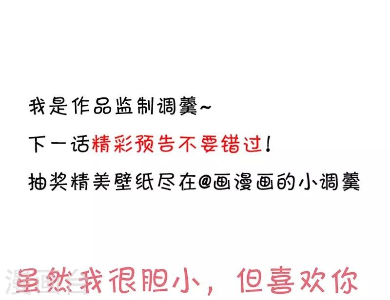 第83话 我们为什么变成了这样？