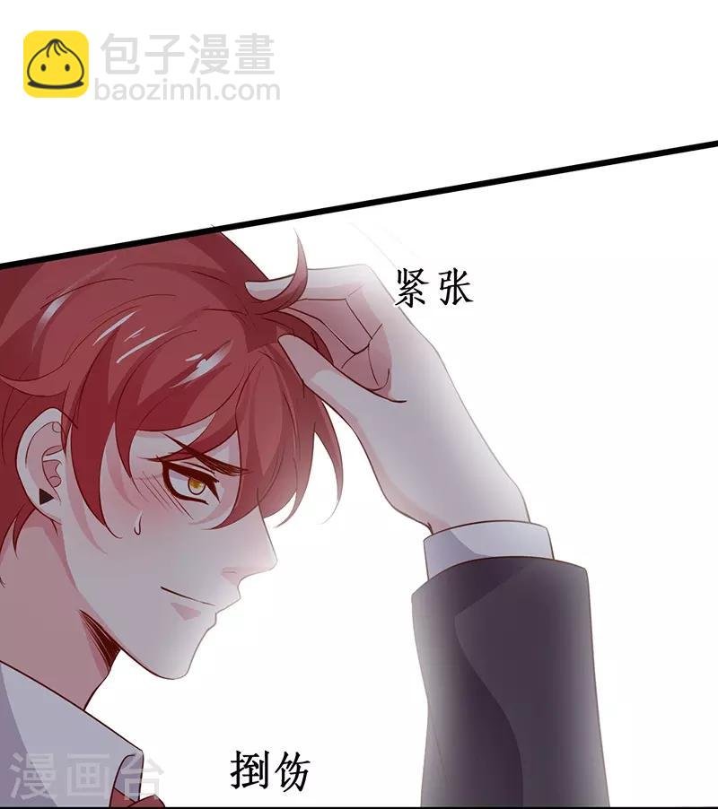 第84话 我只喜欢你，从一而终~