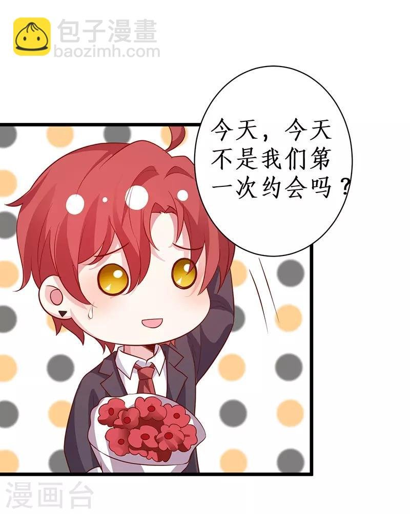 第84话 我只喜欢你，从一而终~