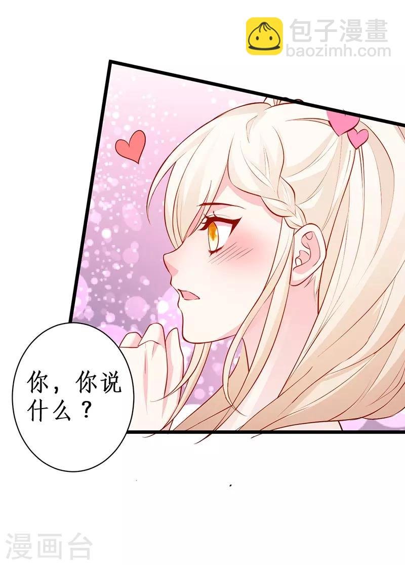 第84话 我只喜欢你，从一而终~