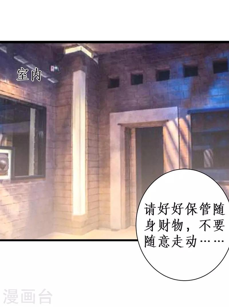 第84话 我只喜欢你，从一而终~