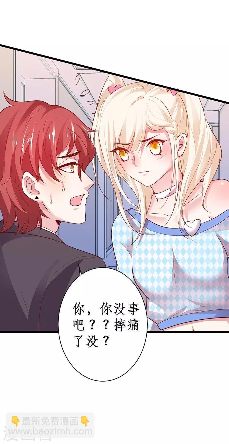 第84话 我只喜欢你，从一而终~