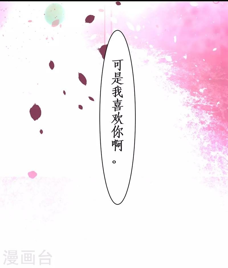 第84话 我只喜欢你，从一而终~