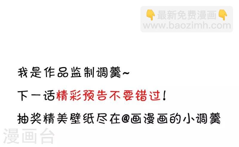 第84话 我只喜欢你，从一而终~