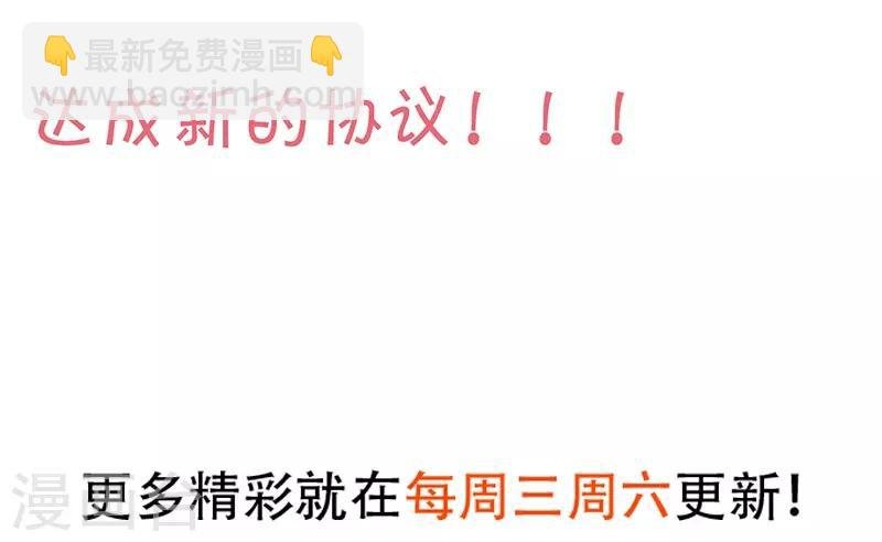 第84话 我只喜欢你，从一而终~