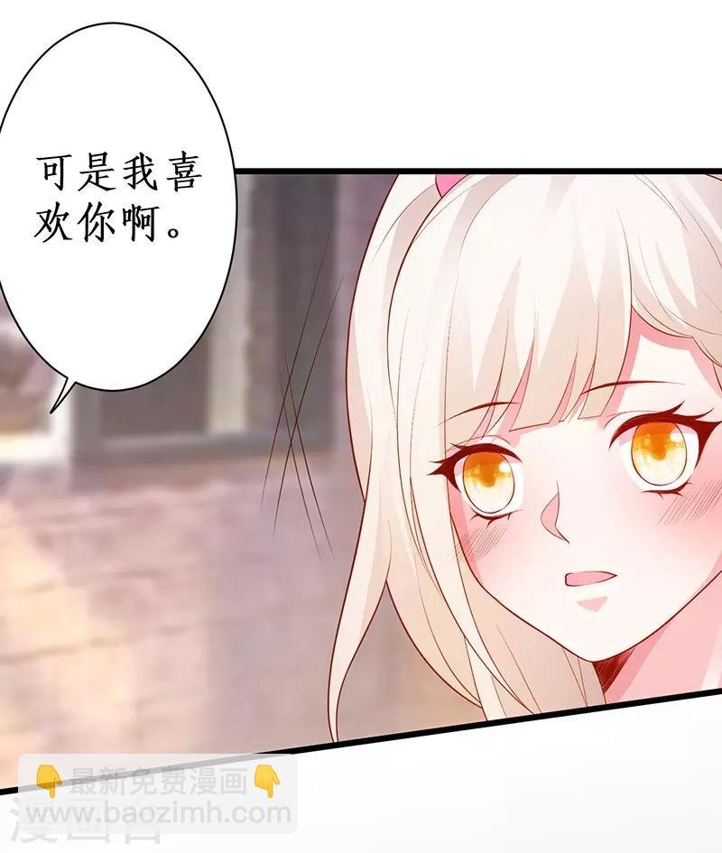第85话 甜蜜约会~