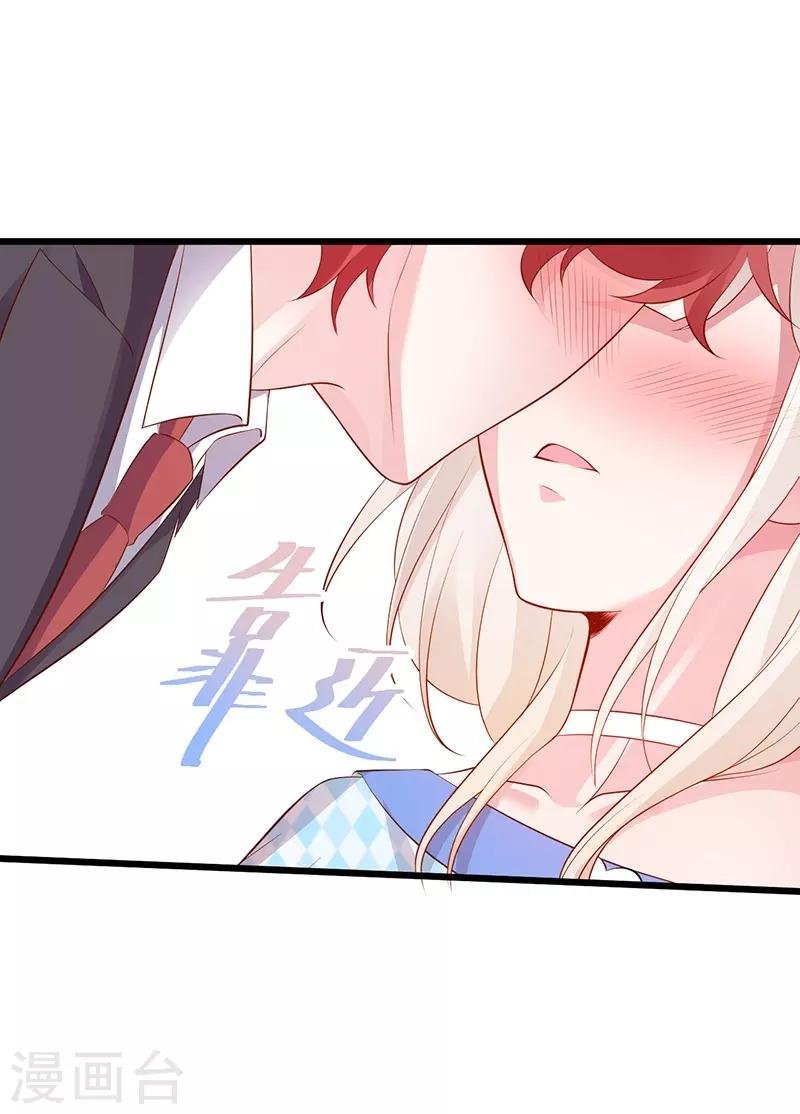 第85话 甜蜜约会~