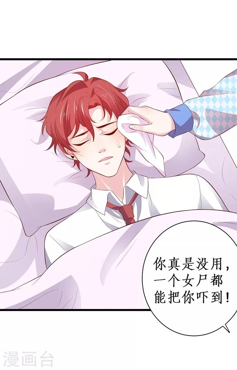 第85话 甜蜜约会~