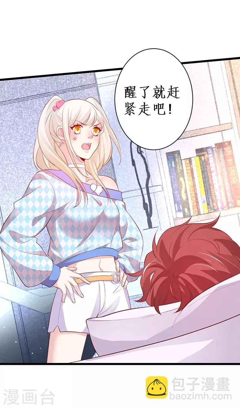 第85话 甜蜜约会~