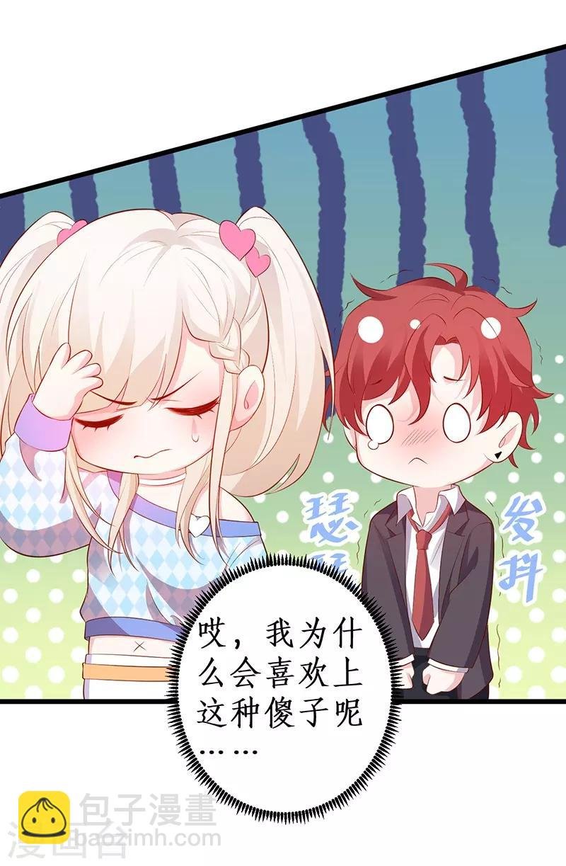 第85话 甜蜜约会~