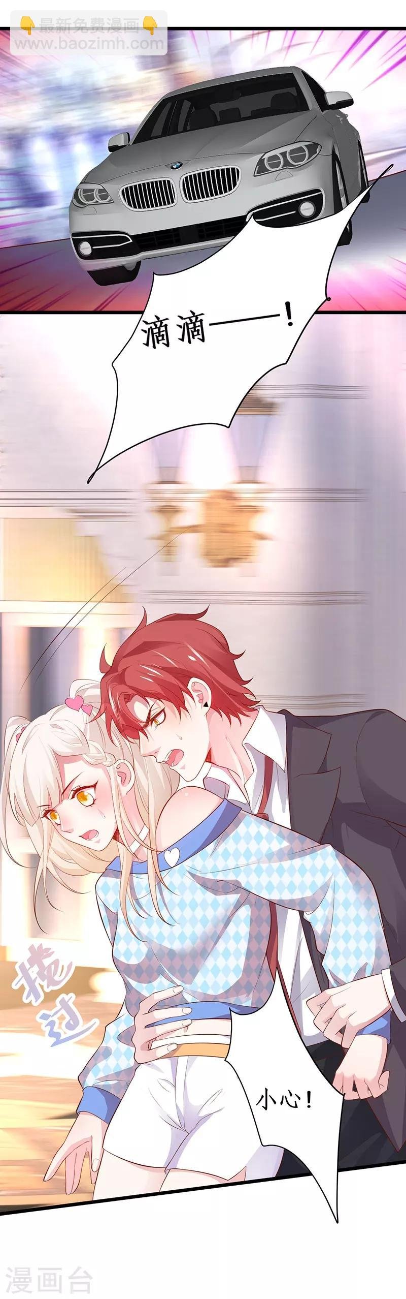 第85话 甜蜜约会~