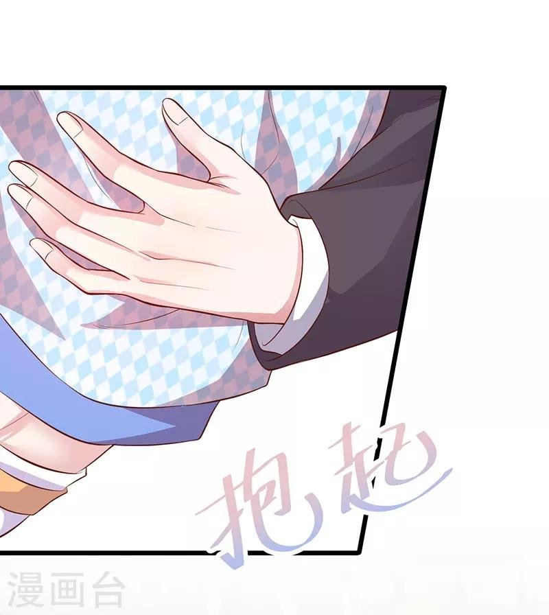 第85话 甜蜜约会~