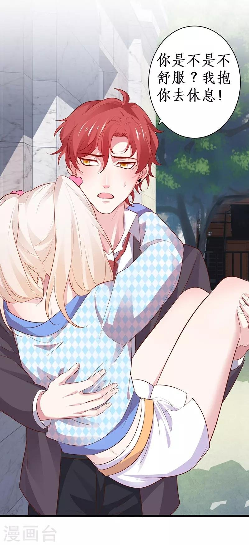 第85话 甜蜜约会~