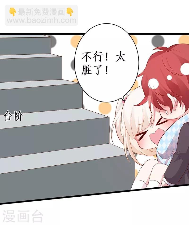 第85话 甜蜜约会~