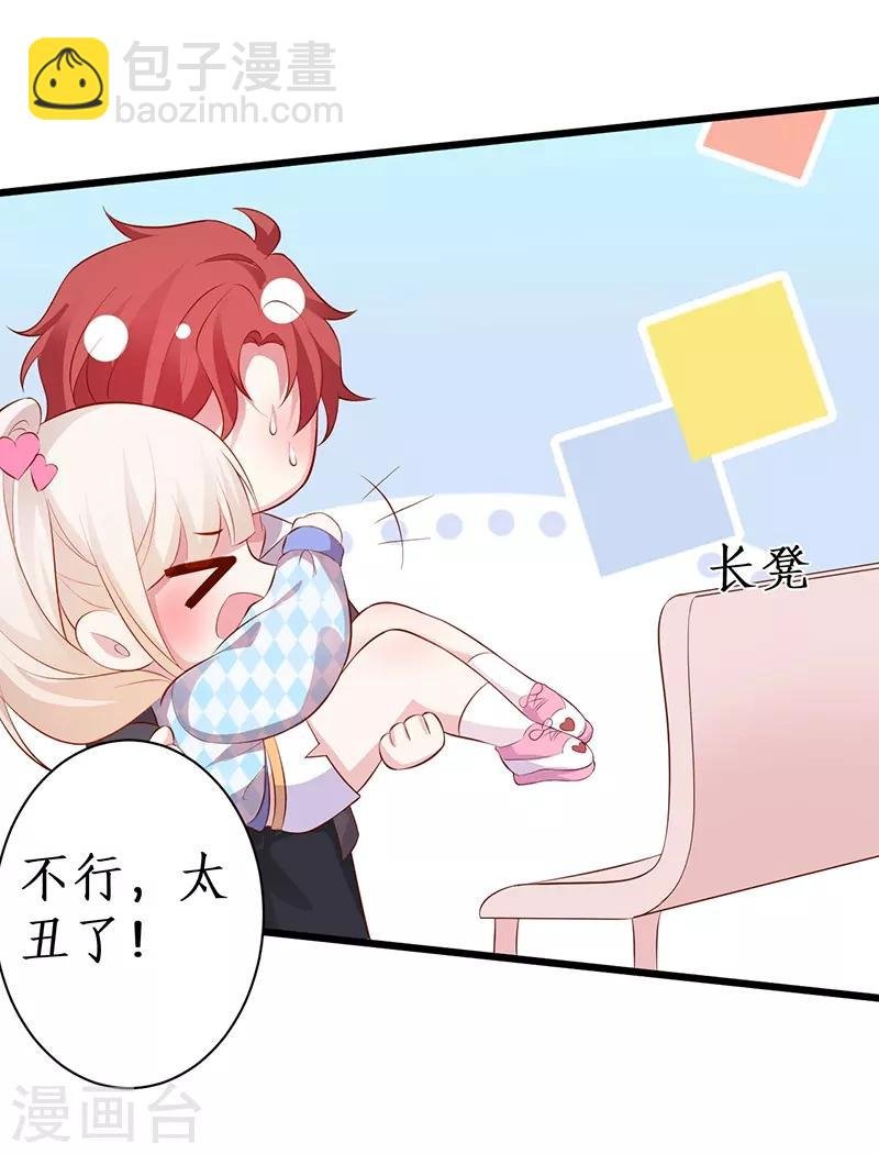 第85话 甜蜜约会~