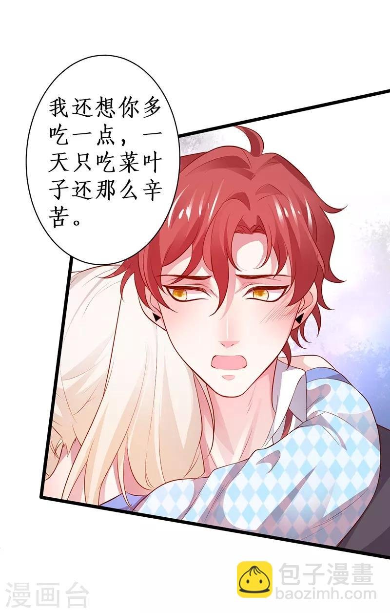 第85话 甜蜜约会~