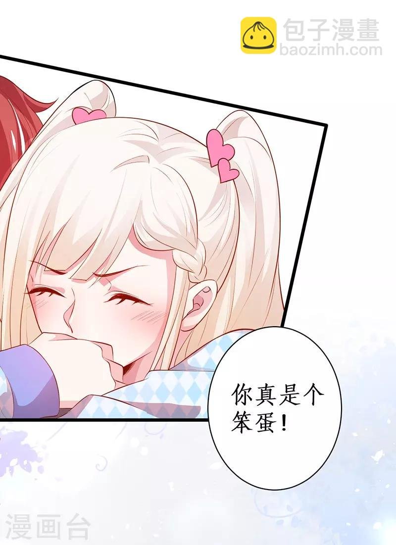 第85话 甜蜜约会~